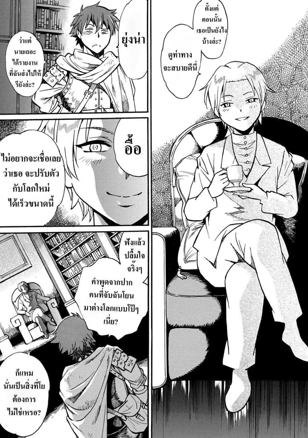 Isekai Kimagure Burari Tabi - Dorei Harem wo Soete page 3