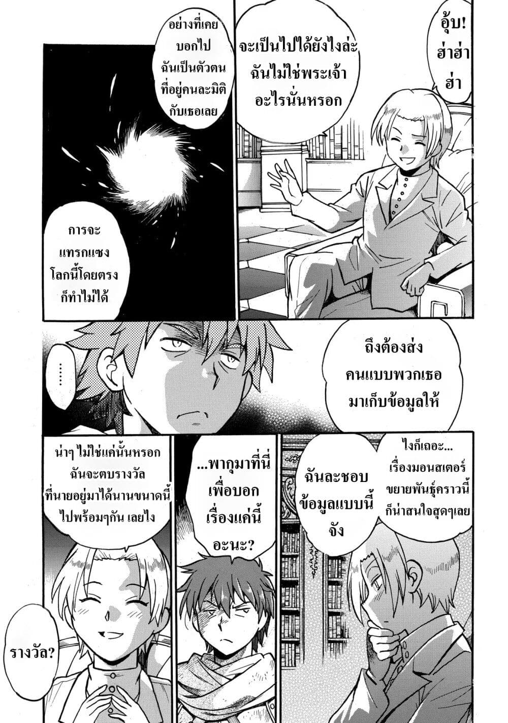 Isekai Kimagure Burari Tabi - Dorei Harem wo Soete page 5