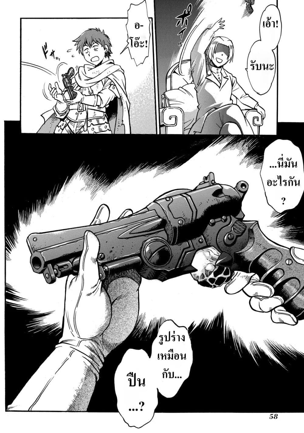 Isekai Kimagure Burari Tabi - Dorei Harem wo Soete page 6