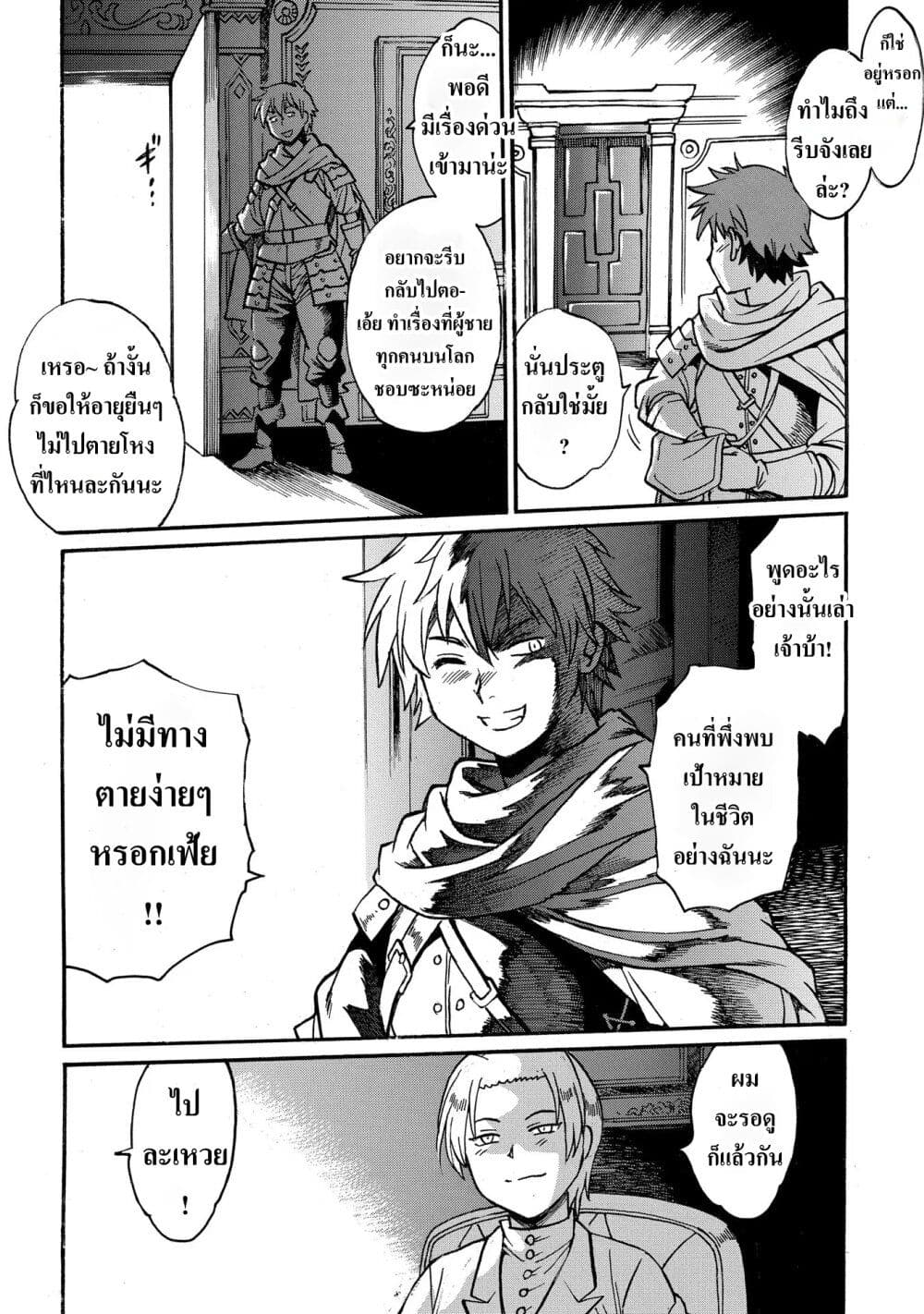 Isekai Kimagure Burari Tabi - Dorei Harem wo Soete page 8