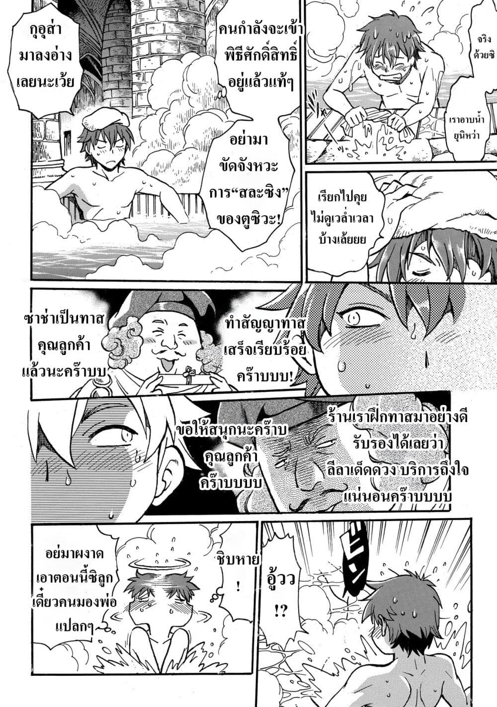 Isekai Kimagure Burari Tabi - Dorei Harem wo Soete page 10