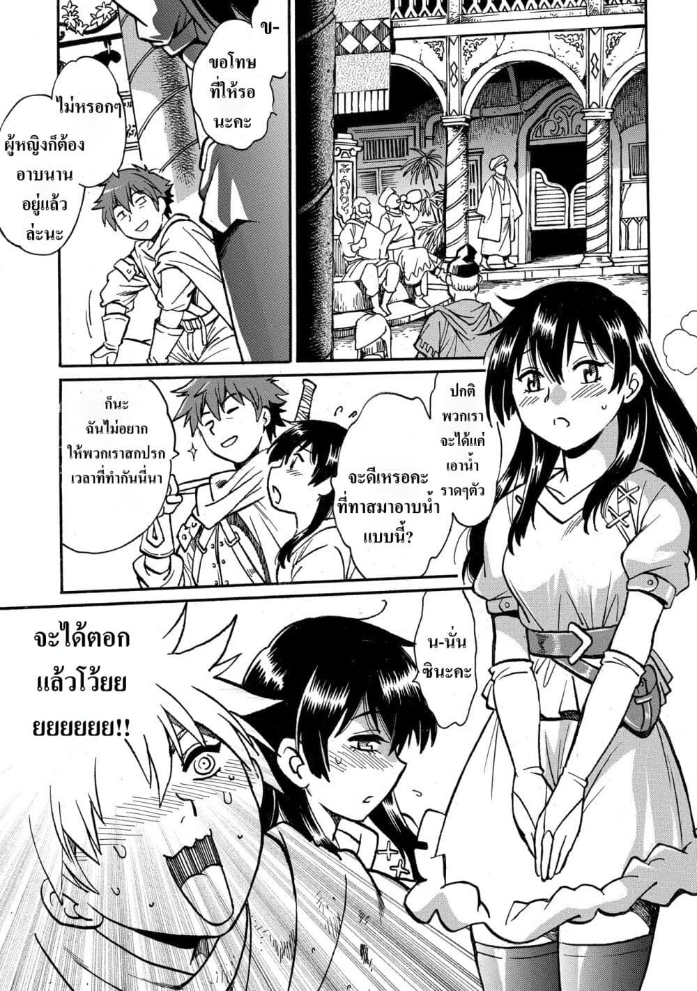 Isekai Kimagure Burari Tabi - Dorei Harem wo Soete page 11