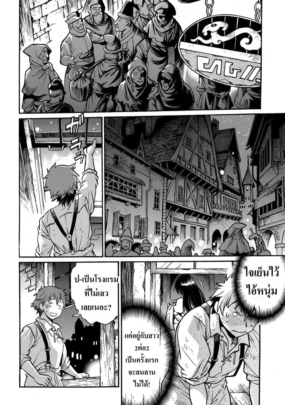 Isekai Kimagure Burari Tabi - Dorei Harem wo Soete page 12