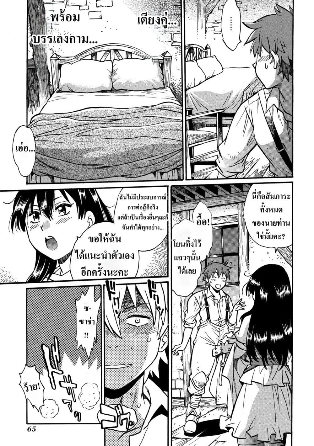 Isekai Kimagure Burari Tabi - Dorei Harem wo Soete page 13