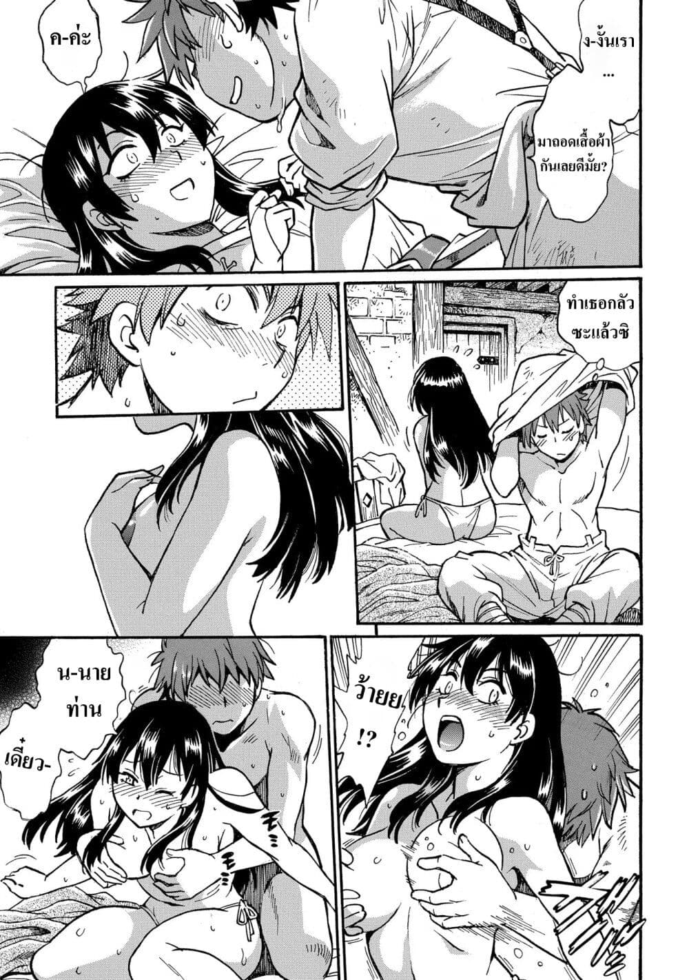 Isekai Kimagure Burari Tabi - Dorei Harem wo Soete page 15