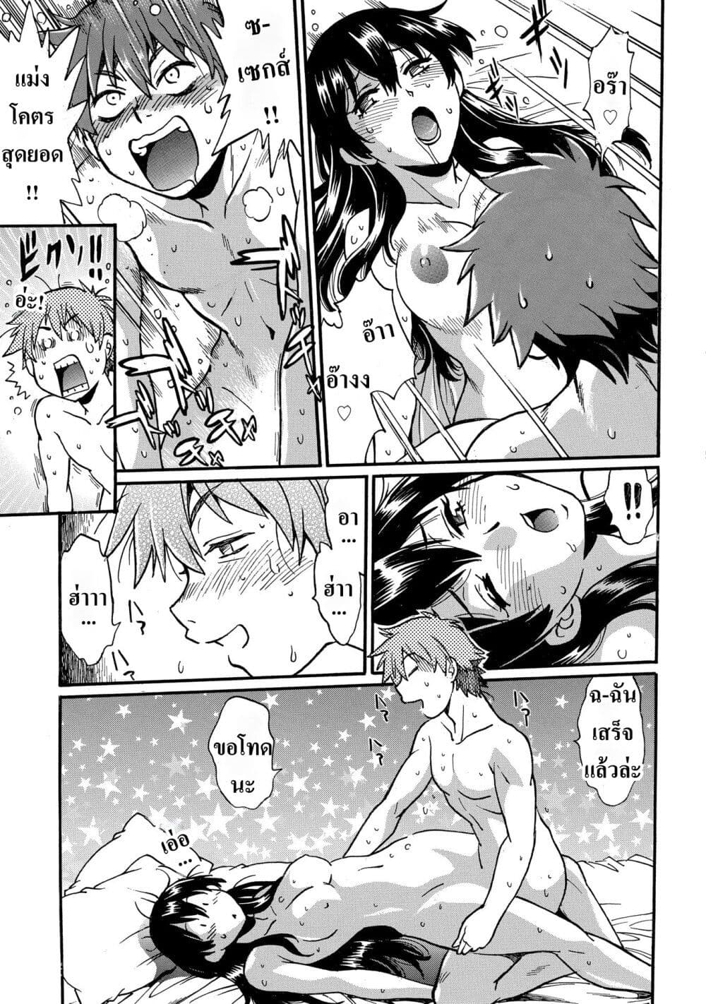 Isekai Kimagure Burari Tabi - Dorei Harem wo Soete page 21
