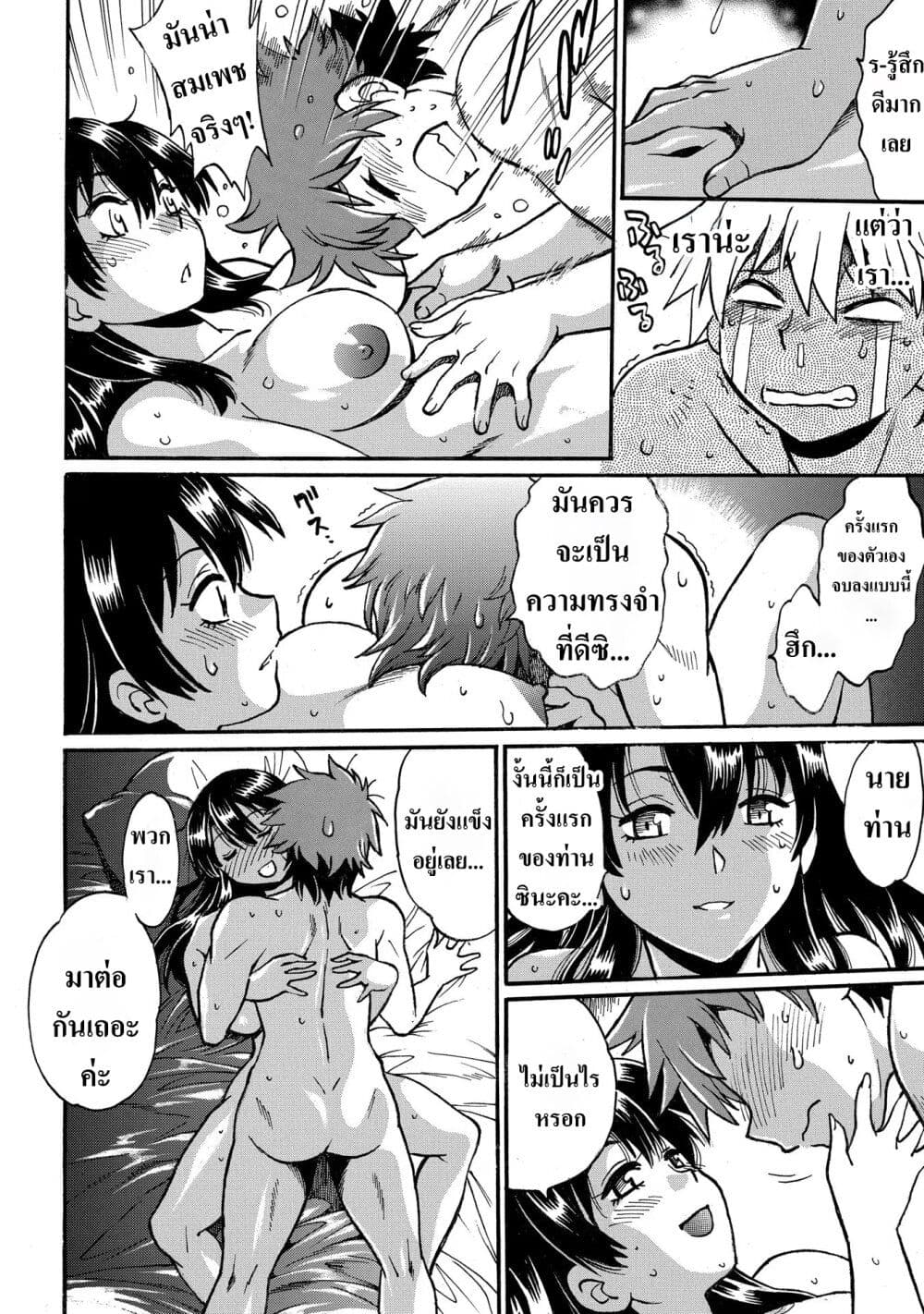 Isekai Kimagure Burari Tabi - Dorei Harem wo Soete page 22