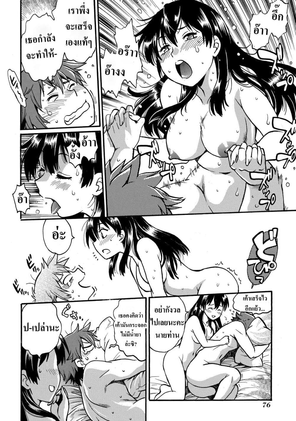 Isekai Kimagure Burari Tabi - Dorei Harem wo Soete page 24