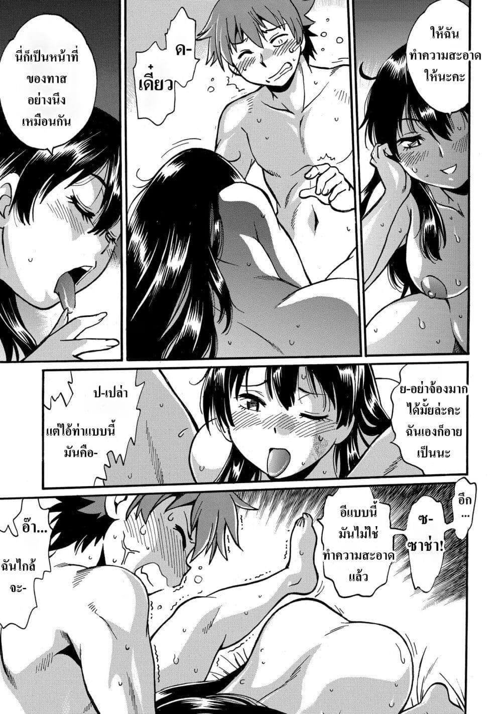 Isekai Kimagure Burari Tabi - Dorei Harem wo Soete page 25