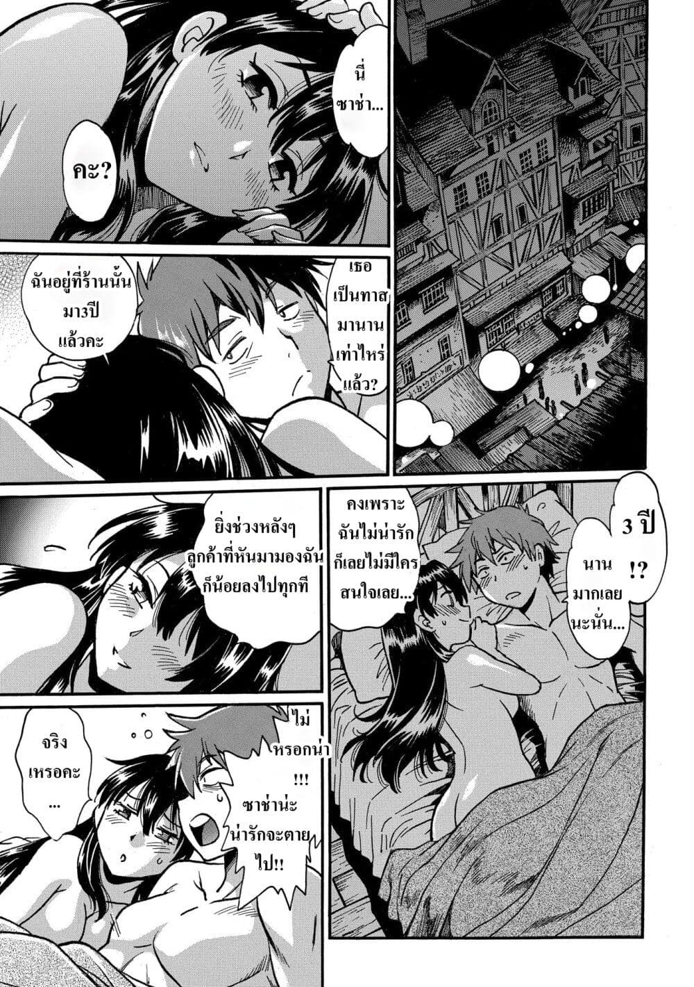Isekai Kimagure Burari Tabi - Dorei Harem wo Soete page 27