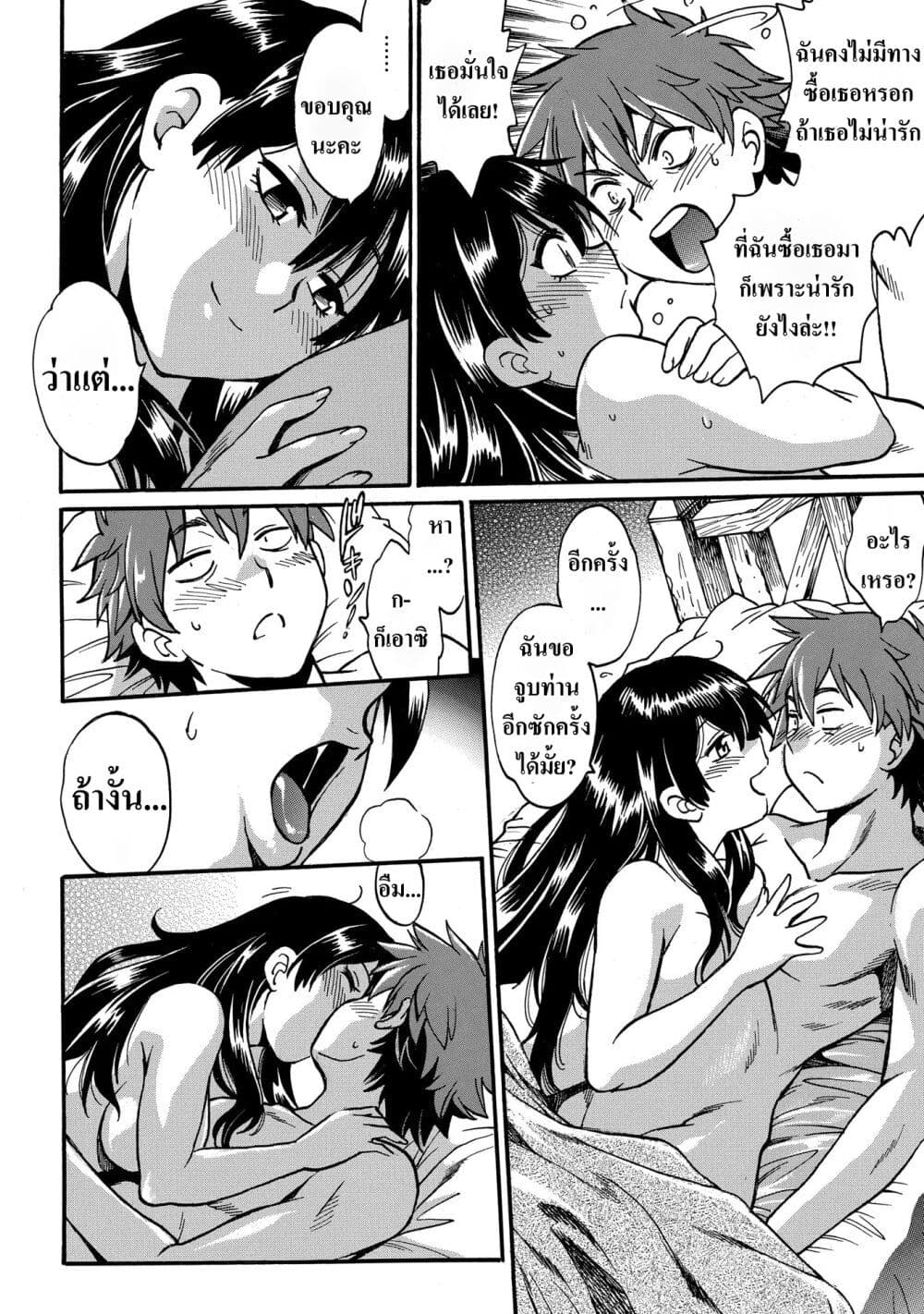 Isekai Kimagure Burari Tabi - Dorei Harem wo Soete page 28