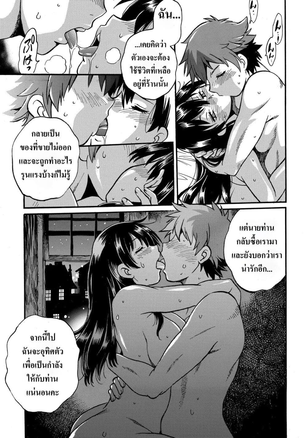 Isekai Kimagure Burari Tabi - Dorei Harem wo Soete page 29