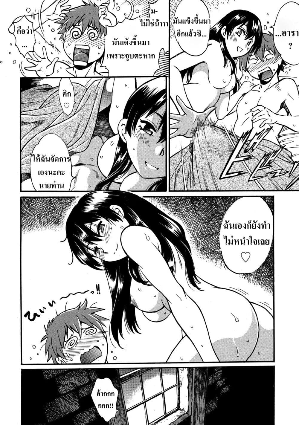 Isekai Kimagure Burari Tabi - Dorei Harem wo Soete page 30
