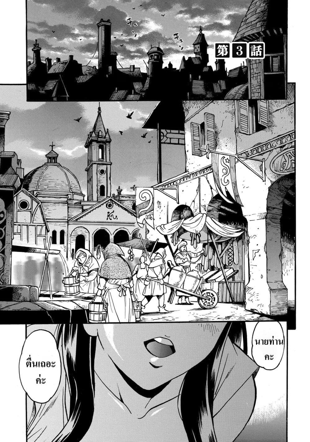 Isekai Kimagure Burari Tabi - Dorei Harem wo Soete page 1