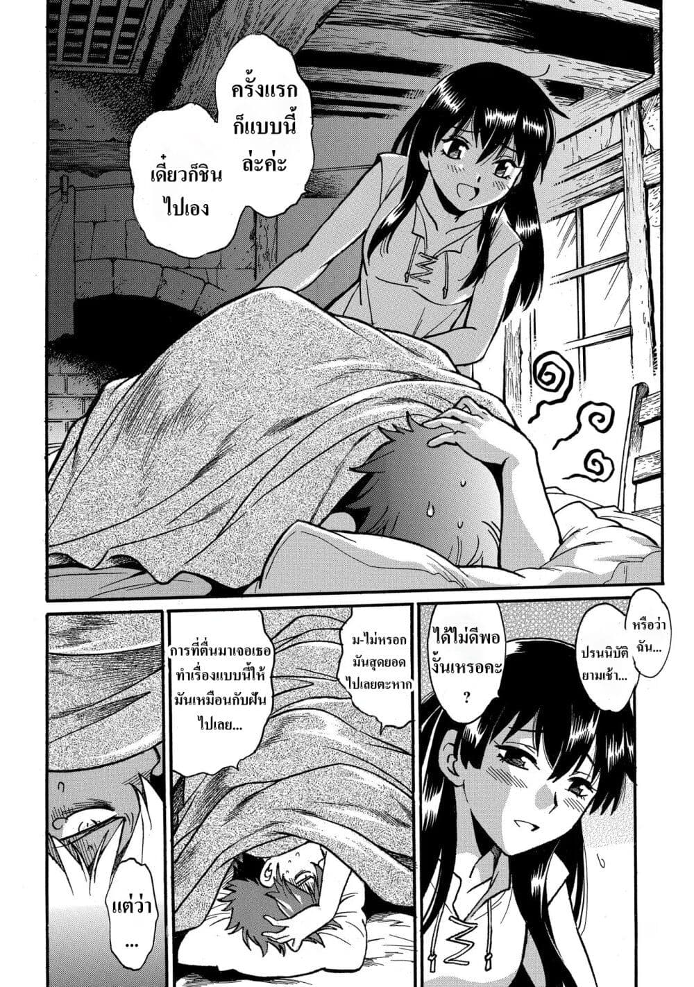 Isekai Kimagure Burari Tabi - Dorei Harem wo Soete page 2