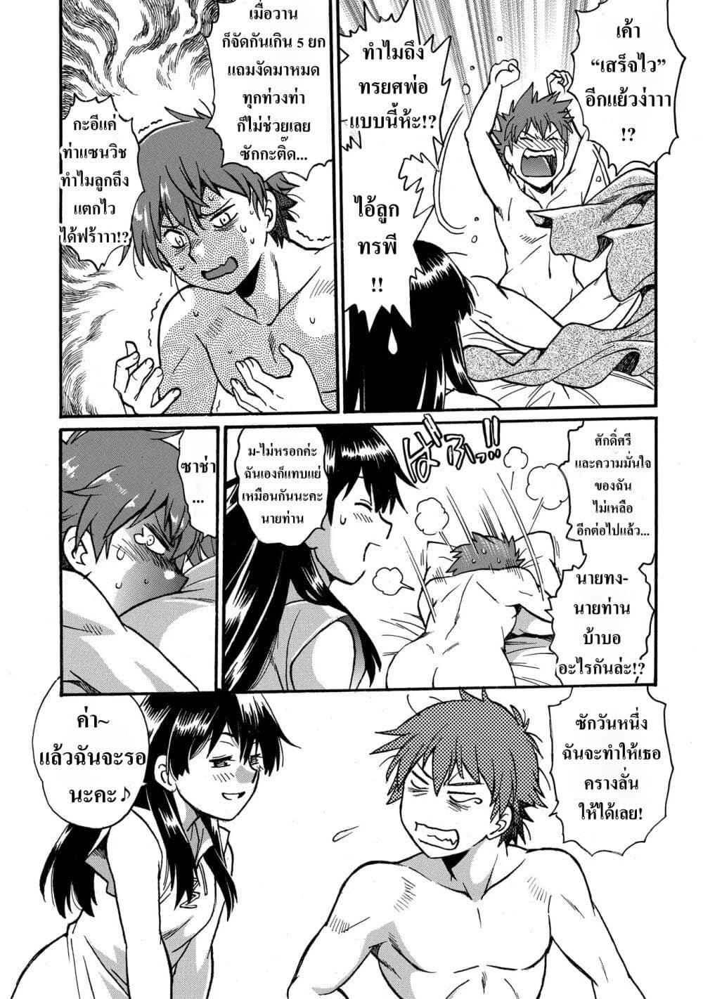 Isekai Kimagure Burari Tabi - Dorei Harem wo Soete page 3
