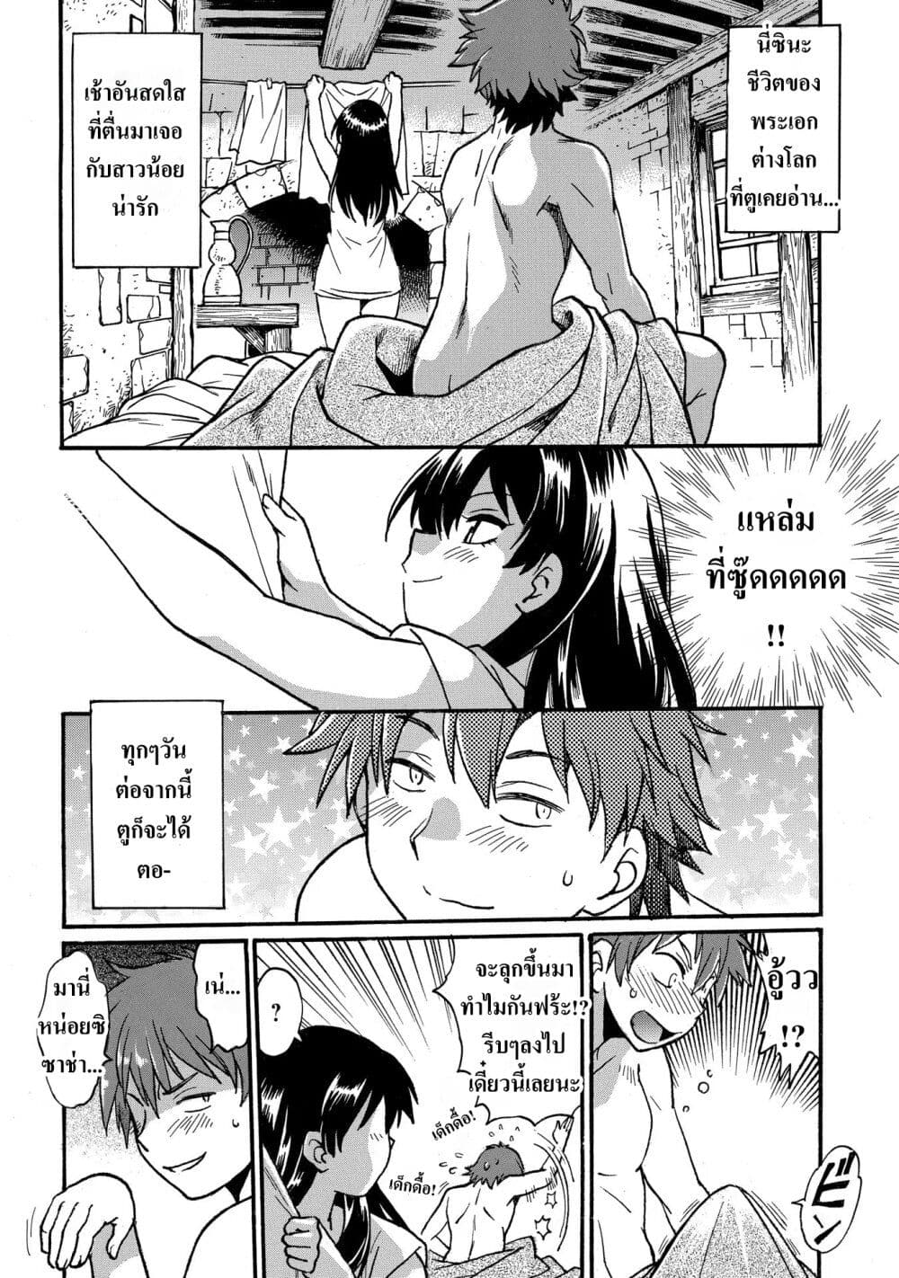 Isekai Kimagure Burari Tabi - Dorei Harem wo Soete page 4
