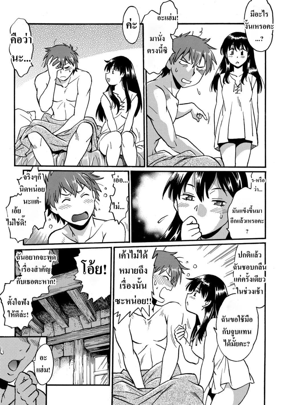 Isekai Kimagure Burari Tabi - Dorei Harem wo Soete page 5