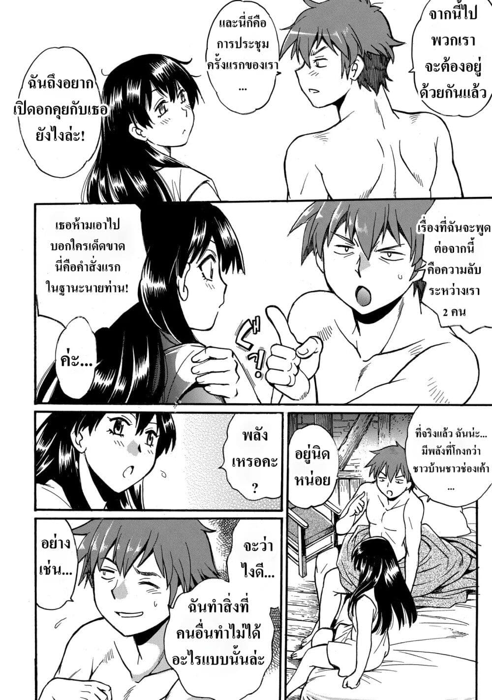 Isekai Kimagure Burari Tabi - Dorei Harem wo Soete page 6