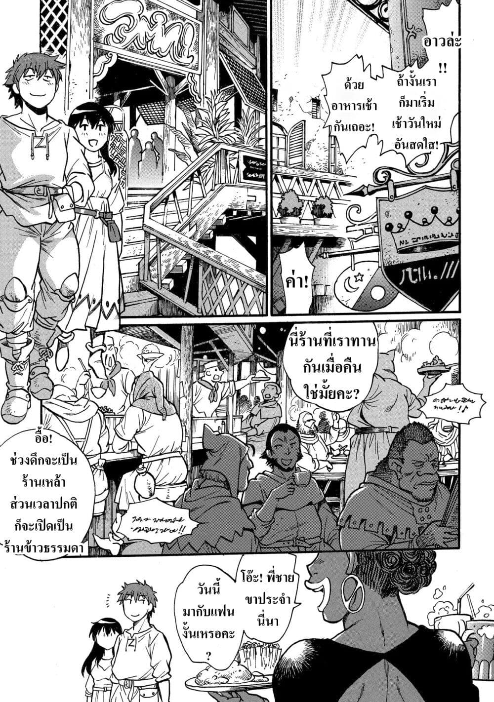 Isekai Kimagure Burari Tabi - Dorei Harem wo Soete page 9