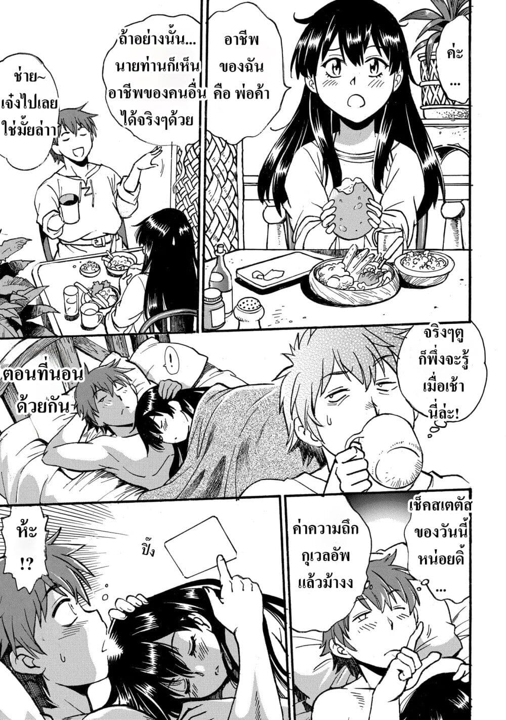 Isekai Kimagure Burari Tabi - Dorei Harem wo Soete page 11