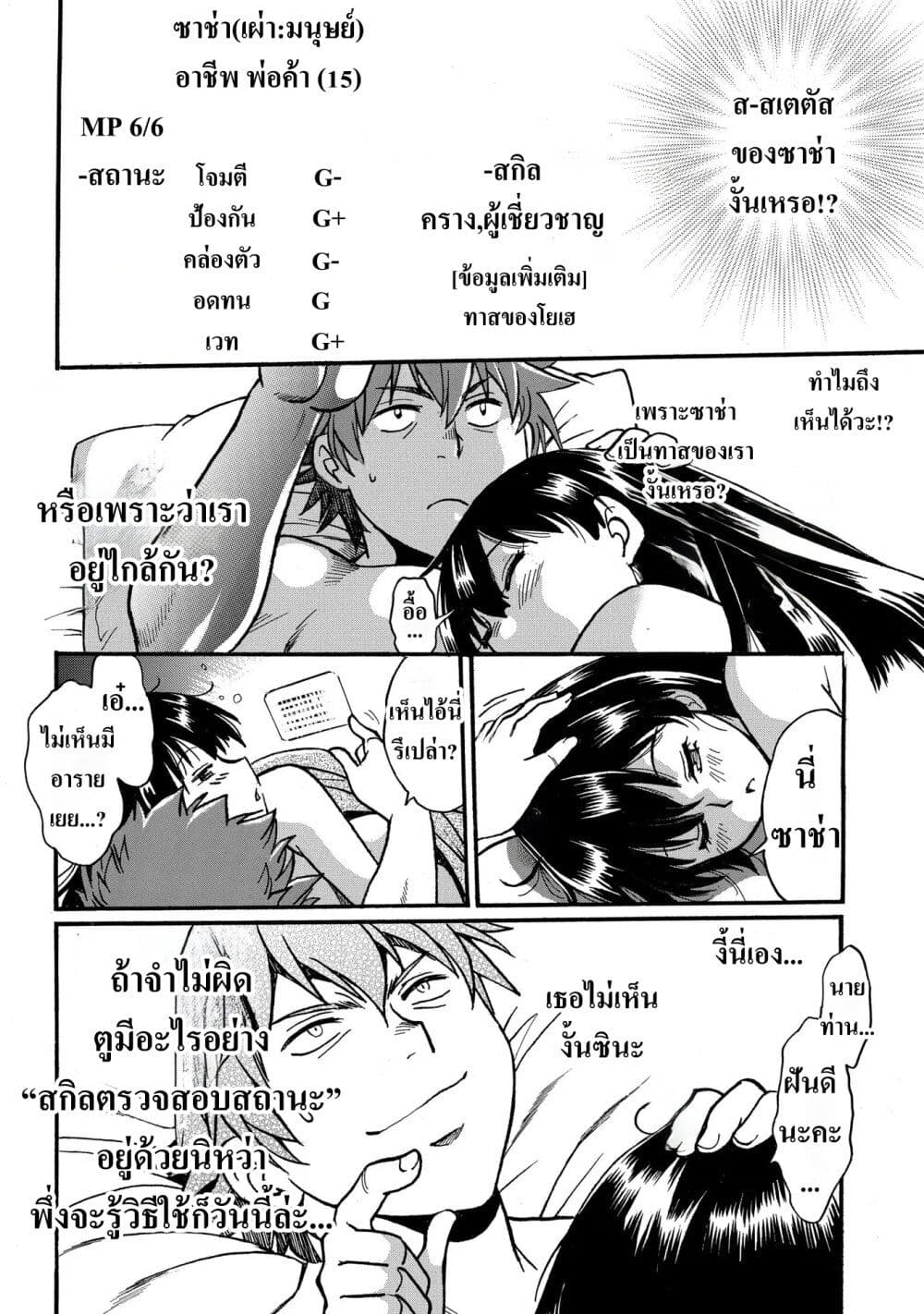 Isekai Kimagure Burari Tabi - Dorei Harem wo Soete page 12