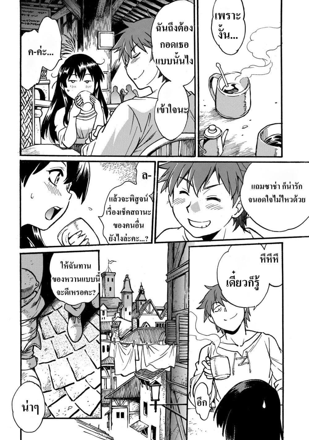 Isekai Kimagure Burari Tabi - Dorei Harem wo Soete page 14