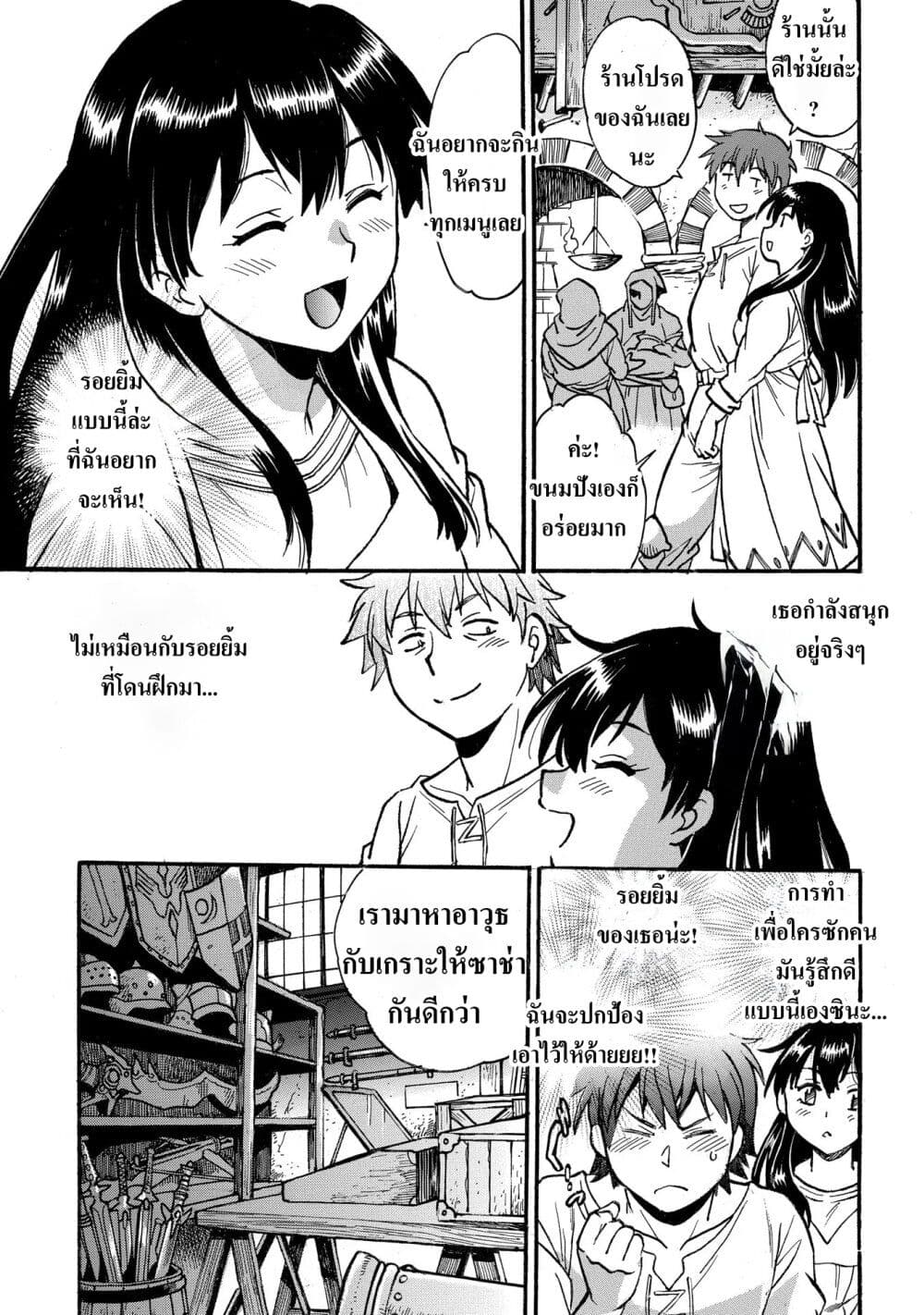 Isekai Kimagure Burari Tabi - Dorei Harem wo Soete page 15