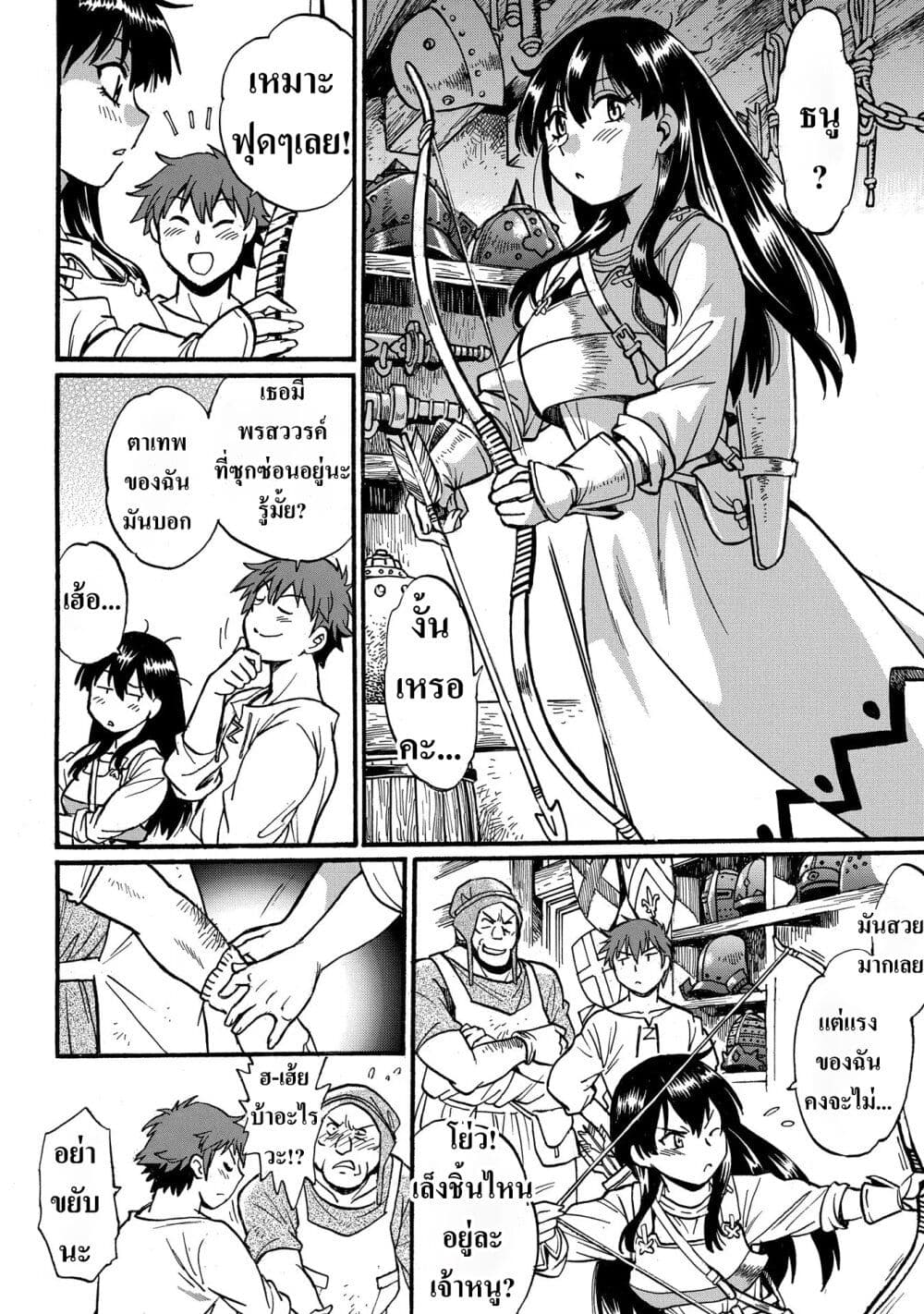 Isekai Kimagure Burari Tabi - Dorei Harem wo Soete page 16