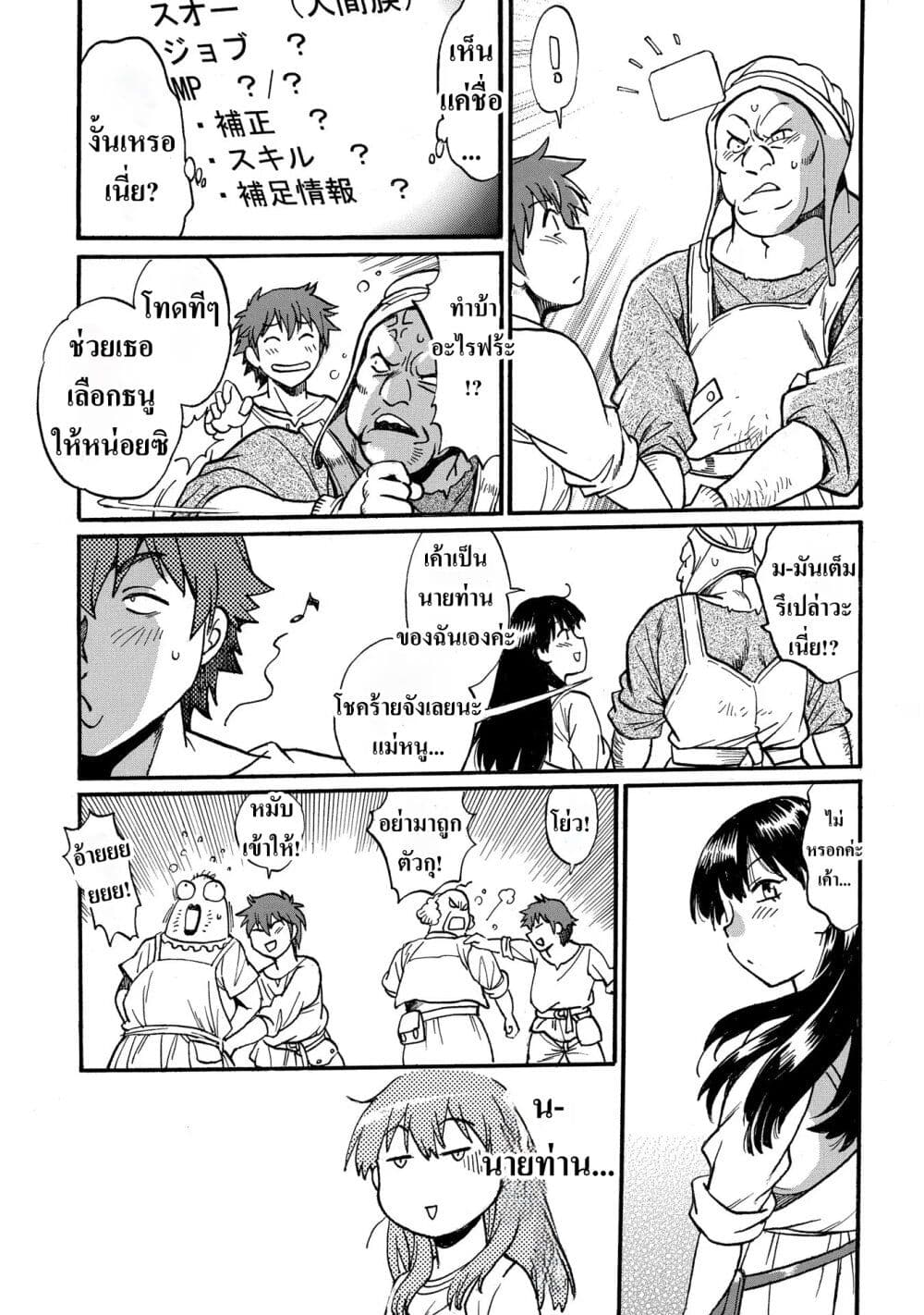 Isekai Kimagure Burari Tabi - Dorei Harem wo Soete page 17