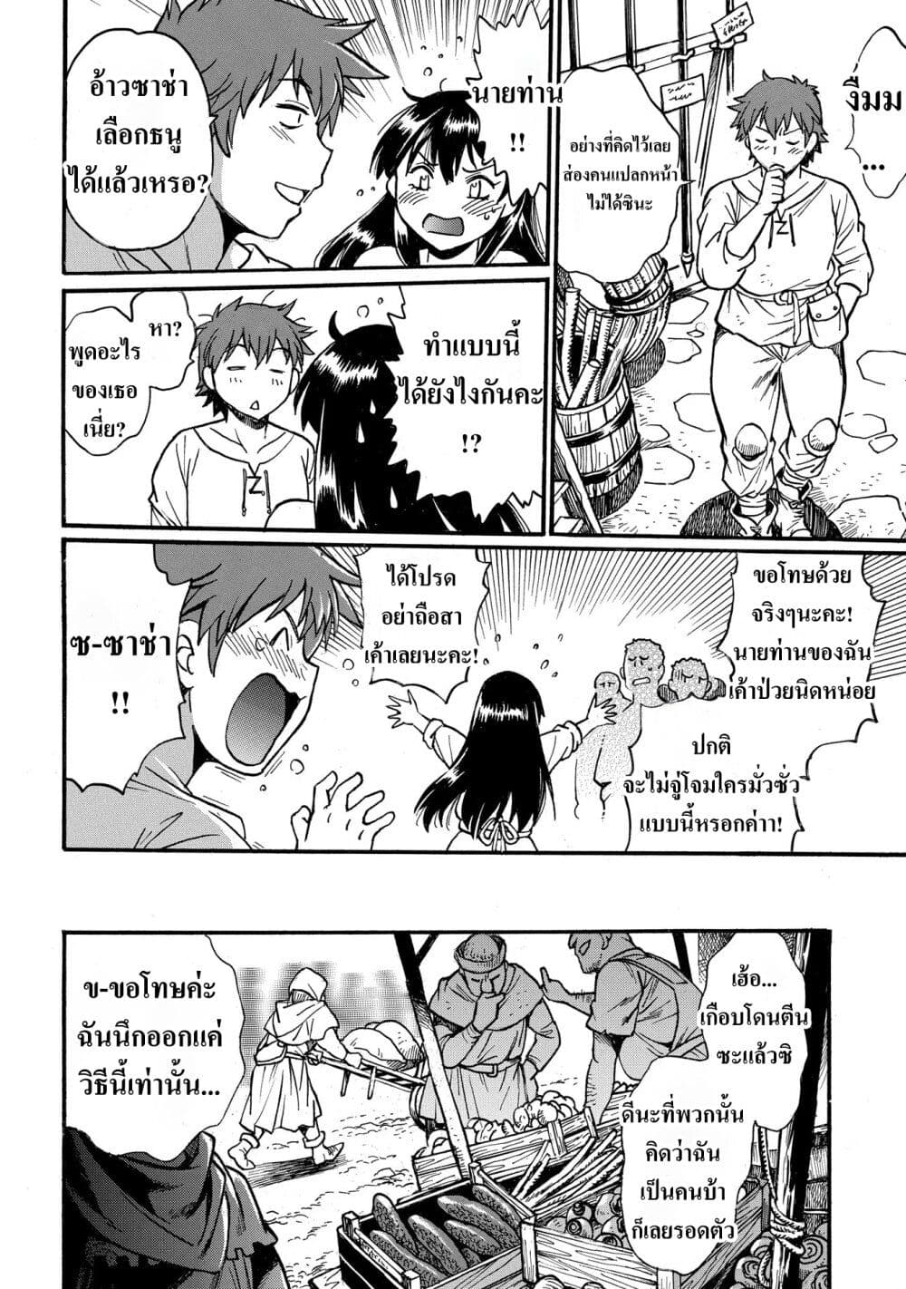 Isekai Kimagure Burari Tabi - Dorei Harem wo Soete page 18