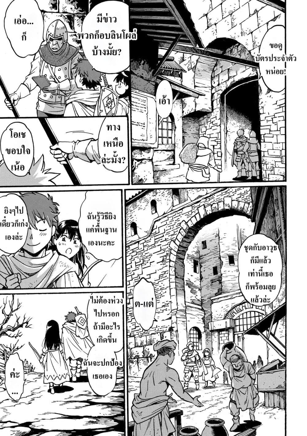Isekai Kimagure Burari Tabi - Dorei Harem wo Soete page 19