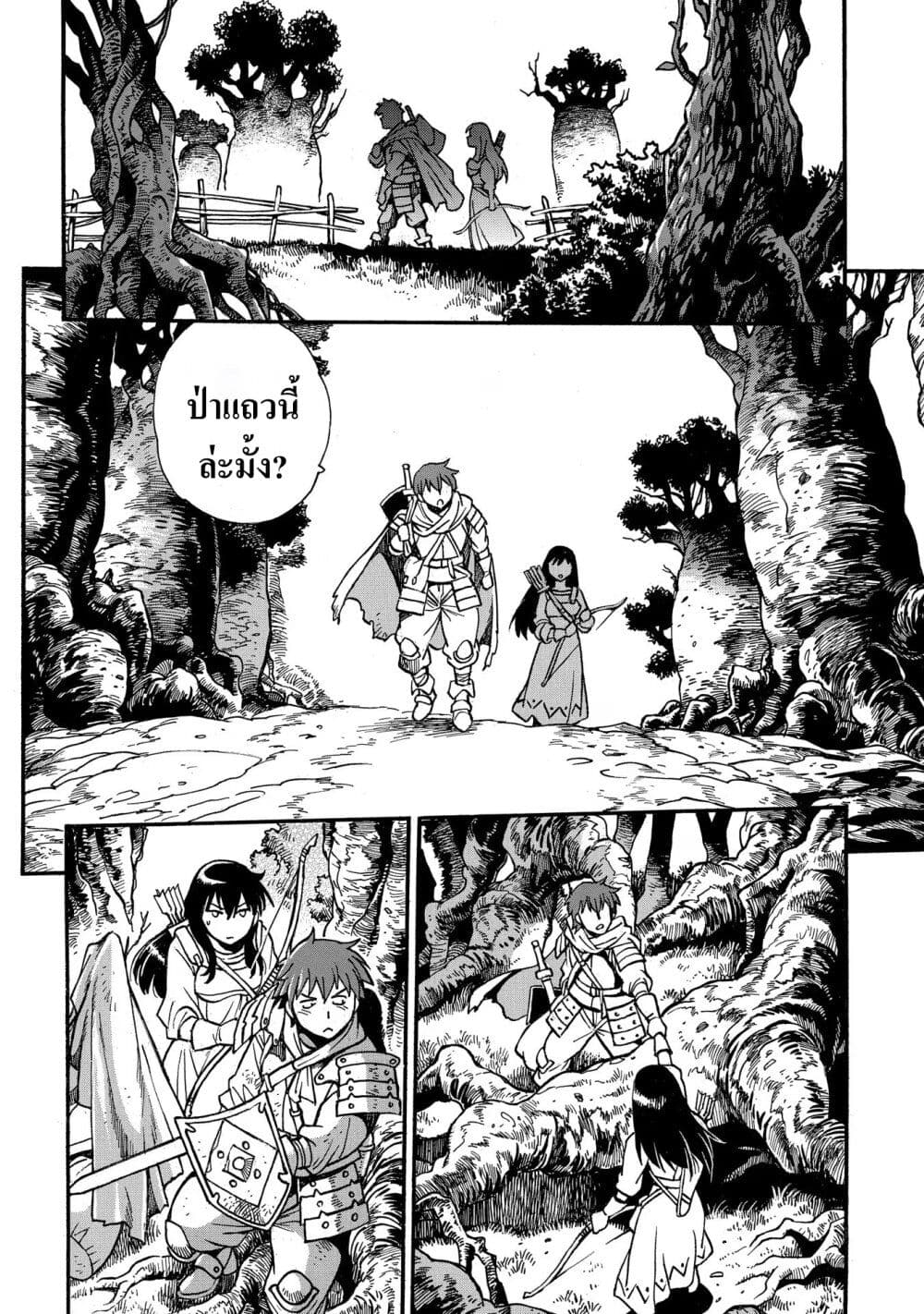 Isekai Kimagure Burari Tabi - Dorei Harem wo Soete page 20