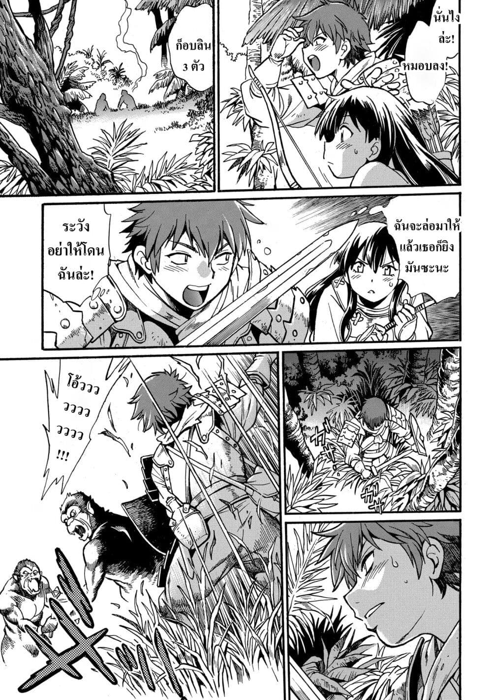 Isekai Kimagure Burari Tabi - Dorei Harem wo Soete page 21