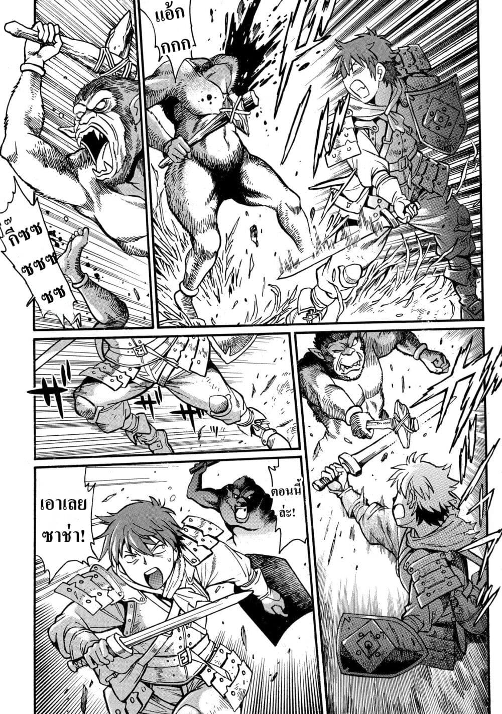 Isekai Kimagure Burari Tabi - Dorei Harem wo Soete page 22
