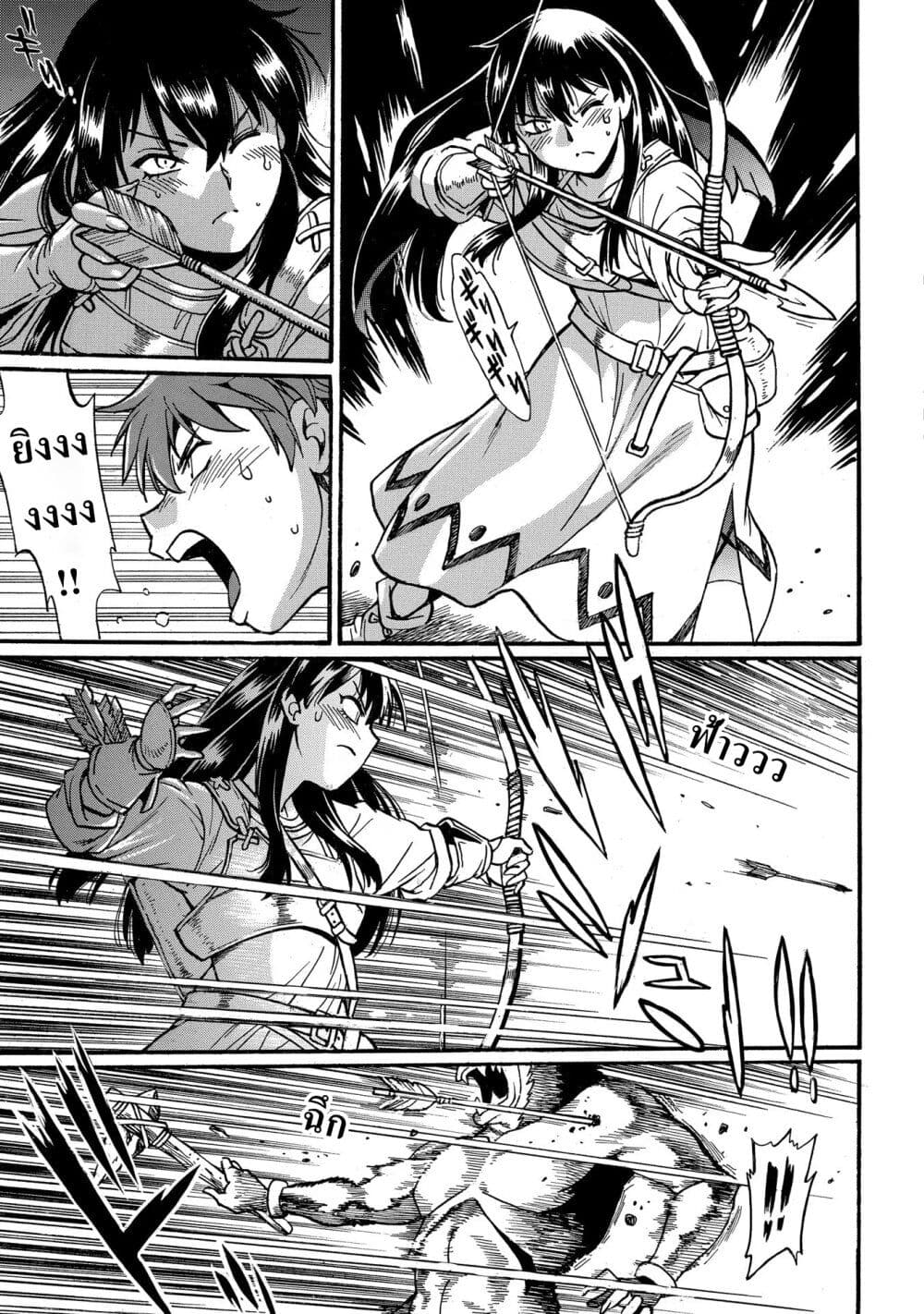 Isekai Kimagure Burari Tabi - Dorei Harem wo Soete page 23