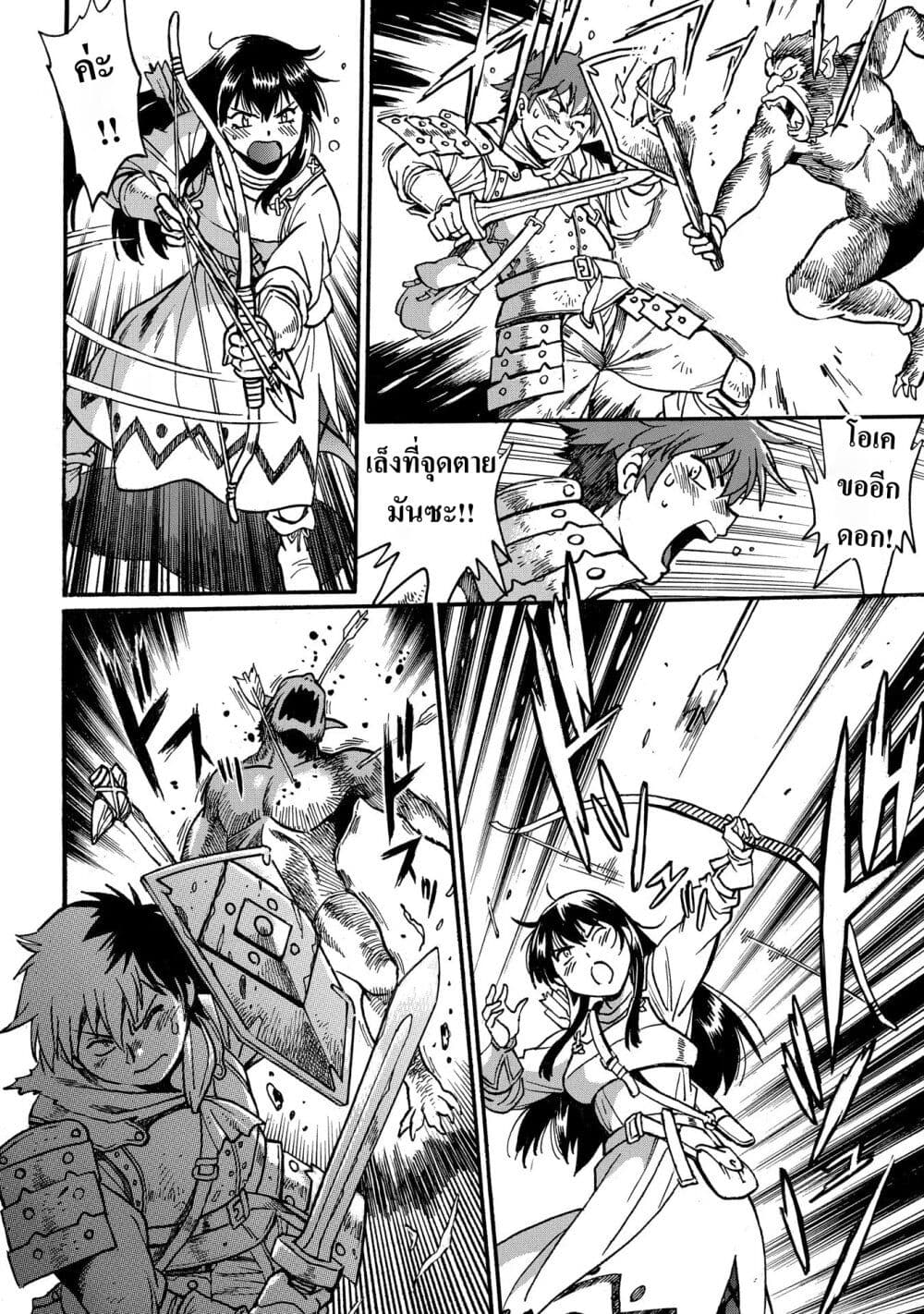 Isekai Kimagure Burari Tabi - Dorei Harem wo Soete page 24
