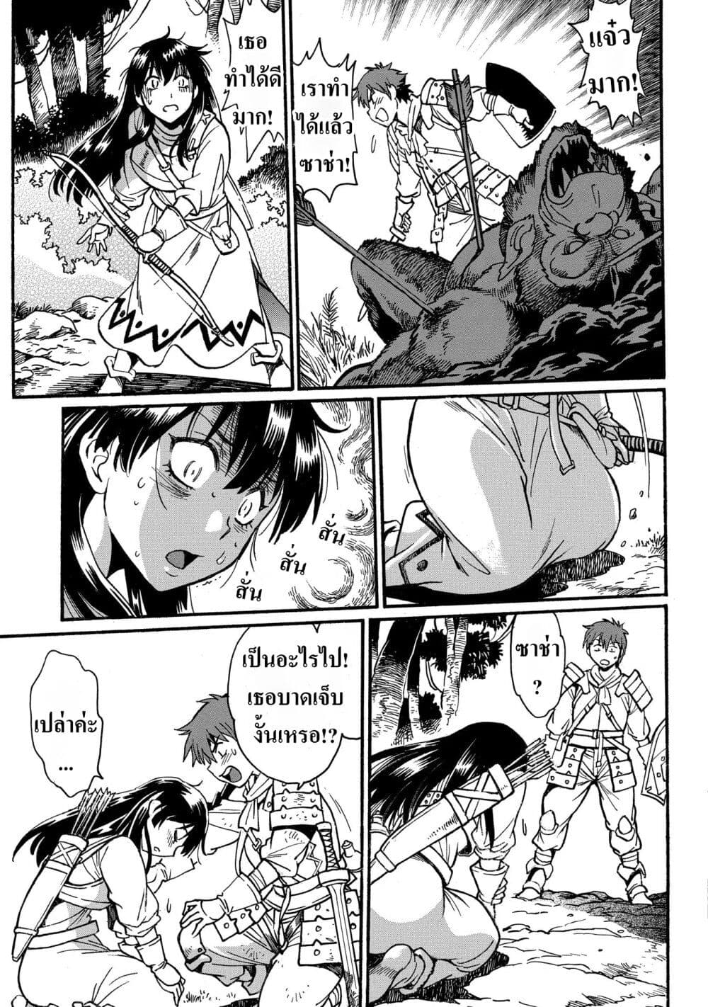 Isekai Kimagure Burari Tabi - Dorei Harem wo Soete page 25