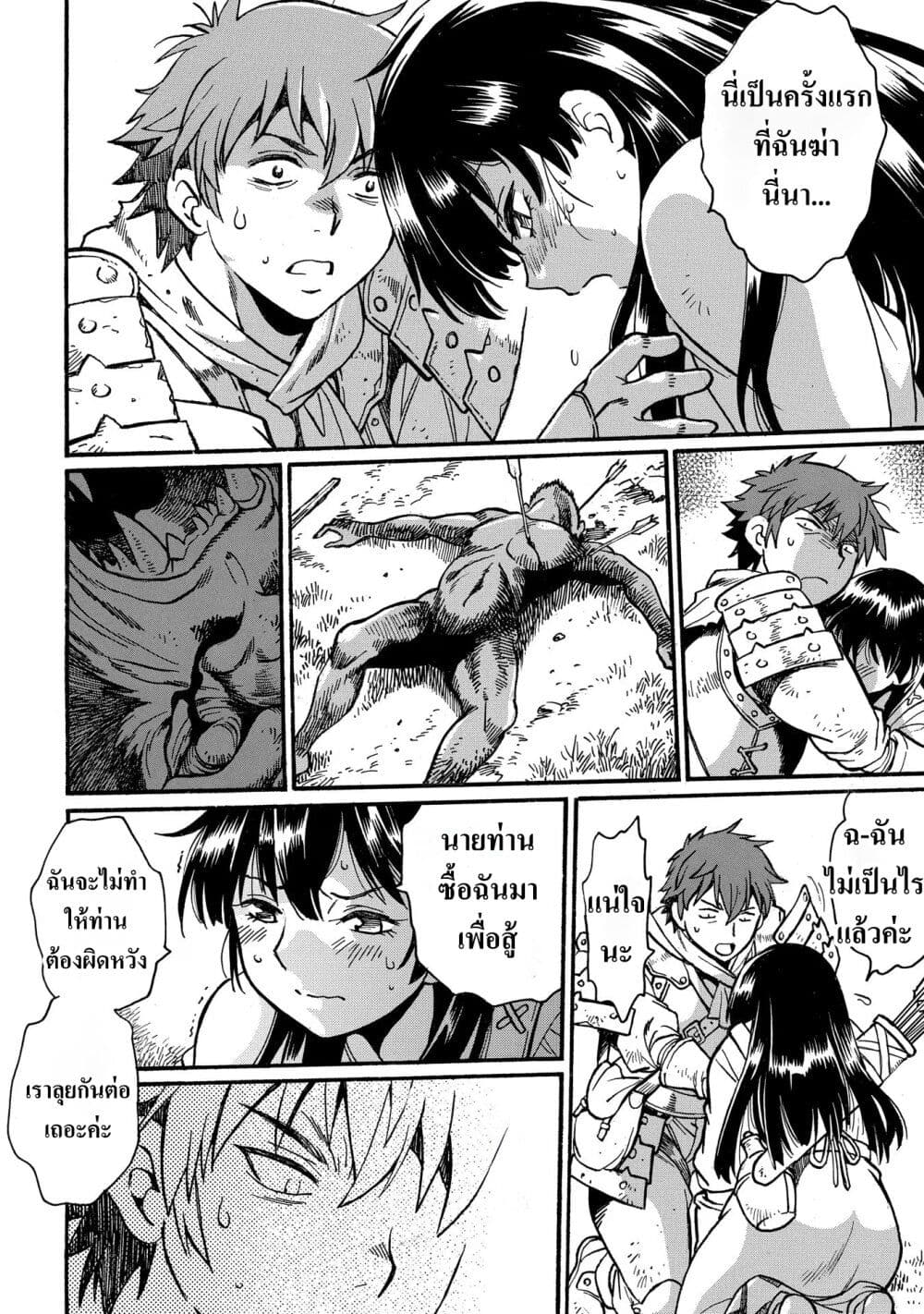 Isekai Kimagure Burari Tabi - Dorei Harem wo Soete page 26