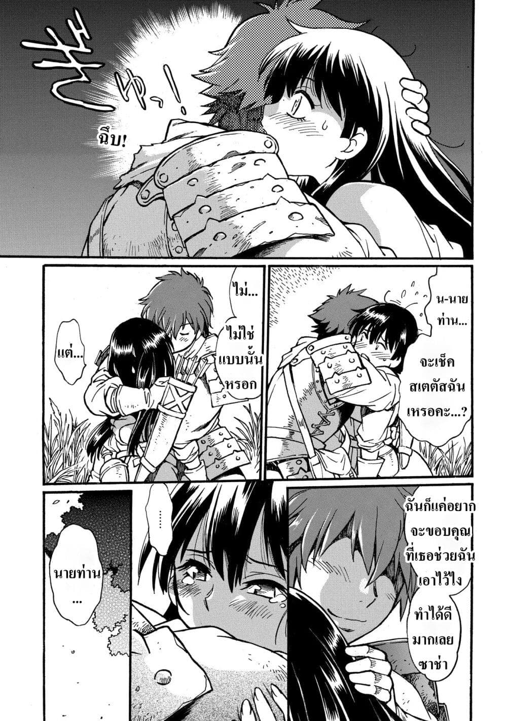 Isekai Kimagure Burari Tabi - Dorei Harem wo Soete page 27