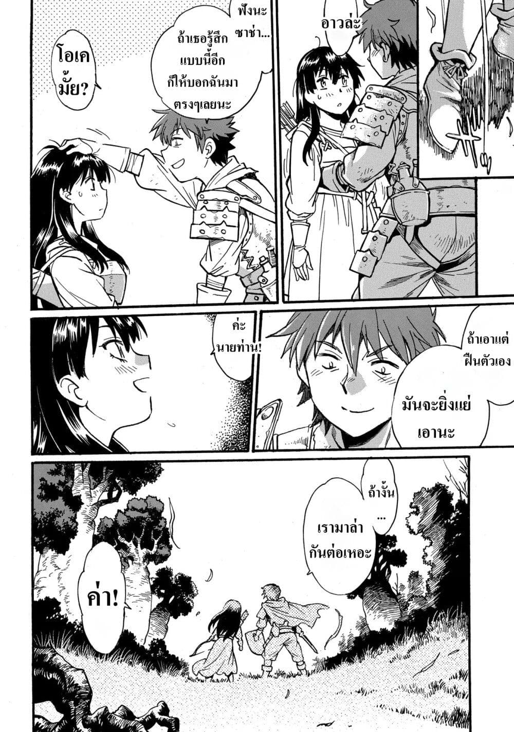 Isekai Kimagure Burari Tabi - Dorei Harem wo Soete page 28