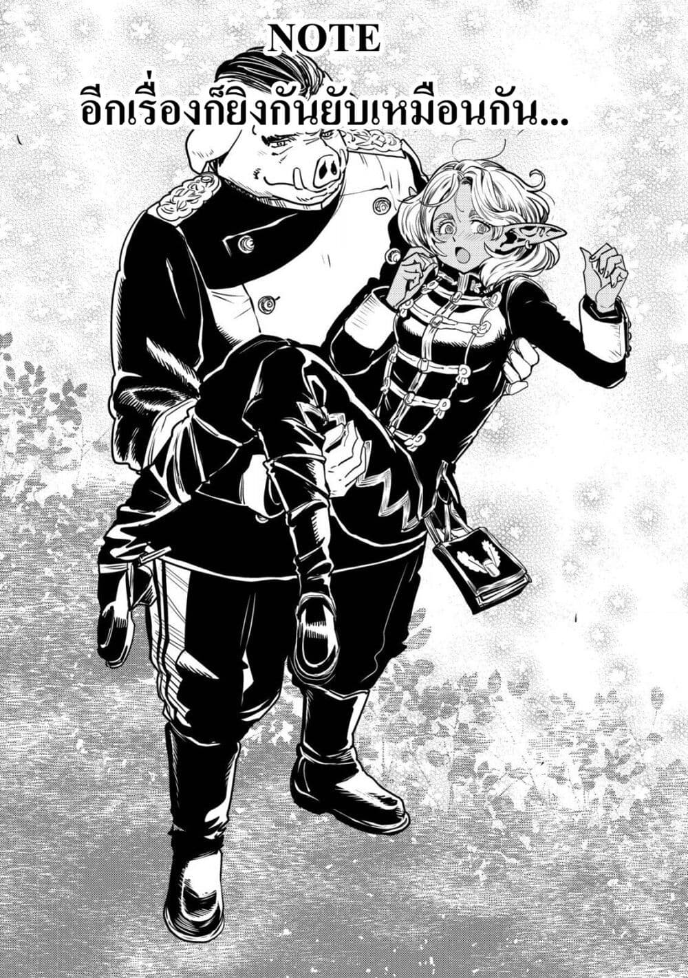 Isekai Kimagure Burari Tabi - Dorei Harem wo Soete page 31