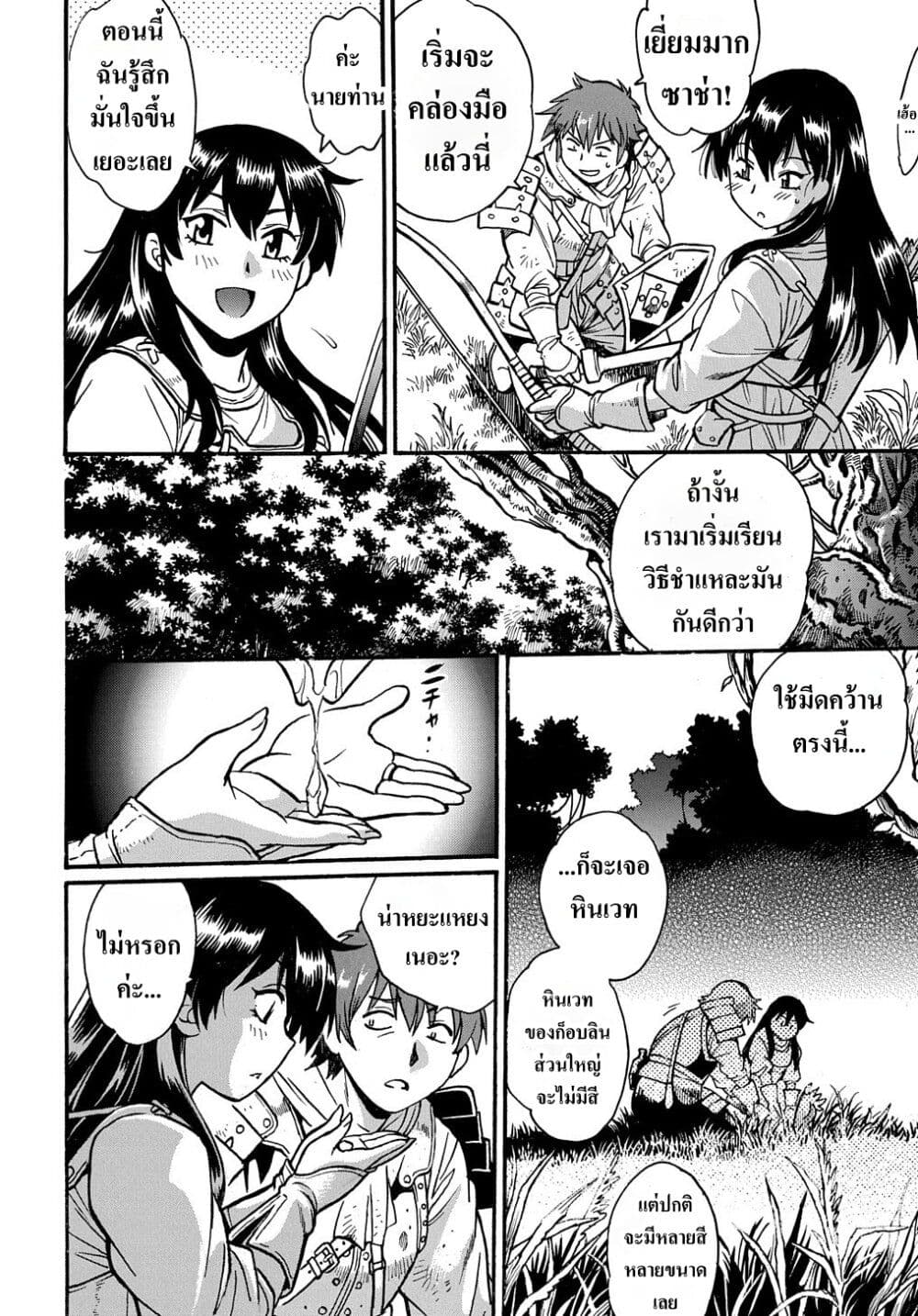 Isekai Kimagure Burari Tabi - Dorei Harem wo Soete page 2