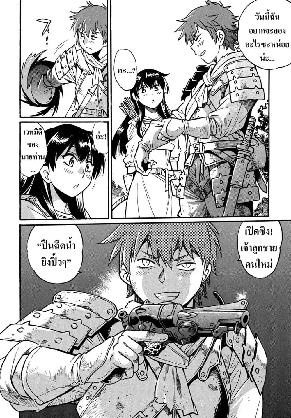 Isekai Kimagure Burari Tabi - Dorei Harem wo Soete page 4