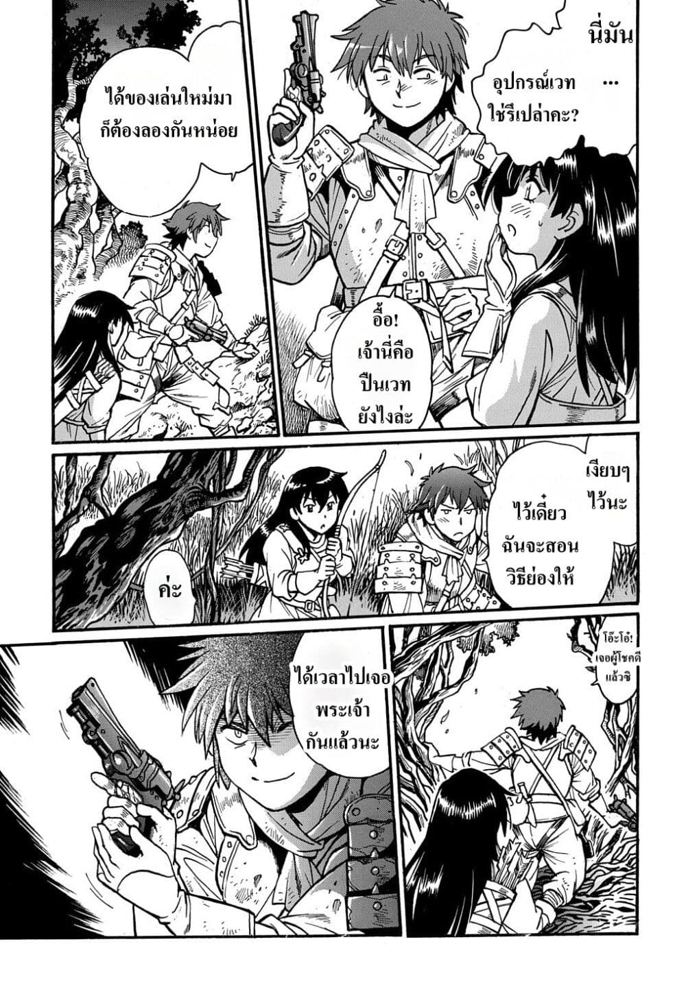 Isekai Kimagure Burari Tabi - Dorei Harem wo Soete page 5