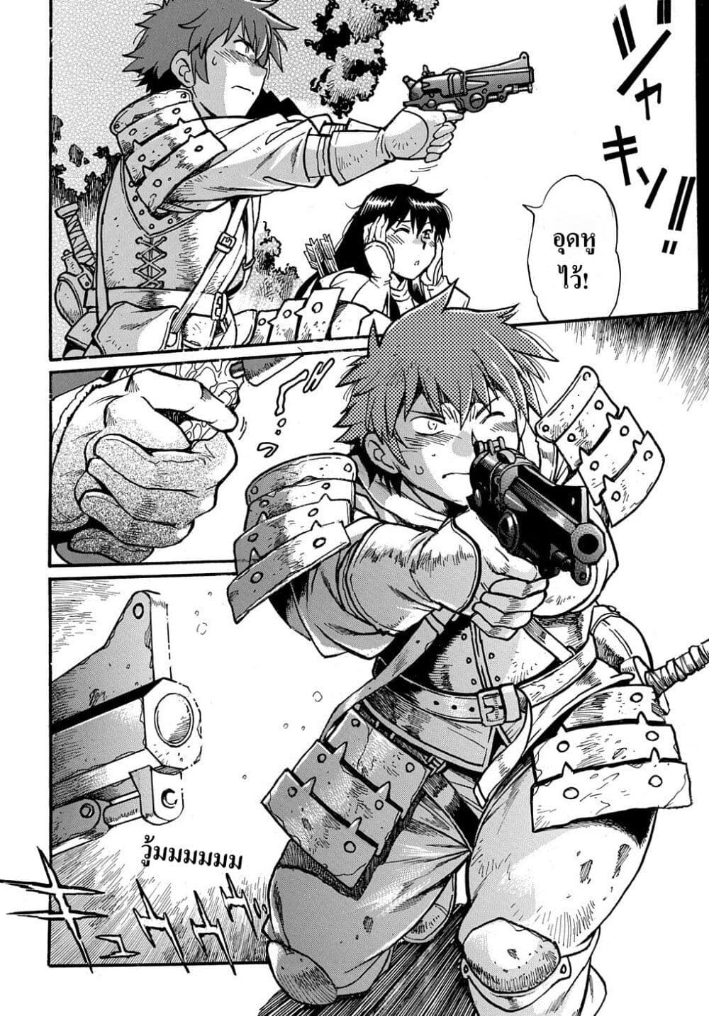 Isekai Kimagure Burari Tabi - Dorei Harem wo Soete page 6