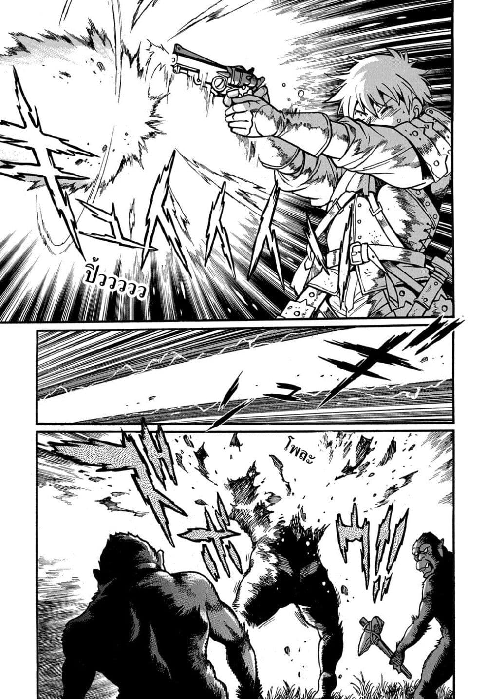 Isekai Kimagure Burari Tabi - Dorei Harem wo Soete page 7