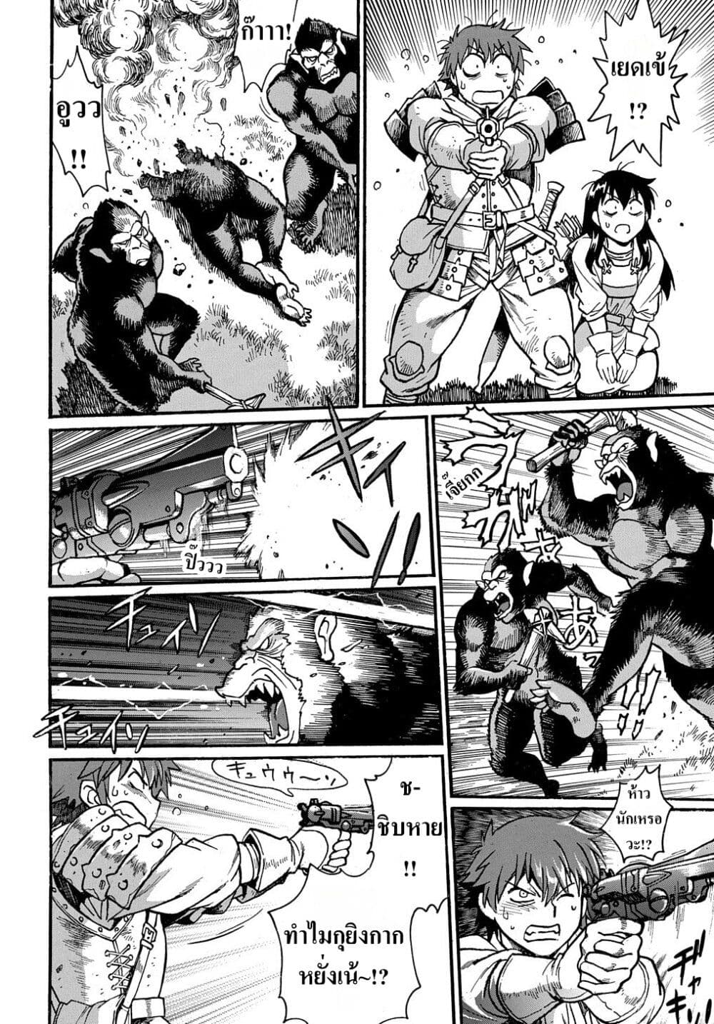 Isekai Kimagure Burari Tabi - Dorei Harem wo Soete page 8