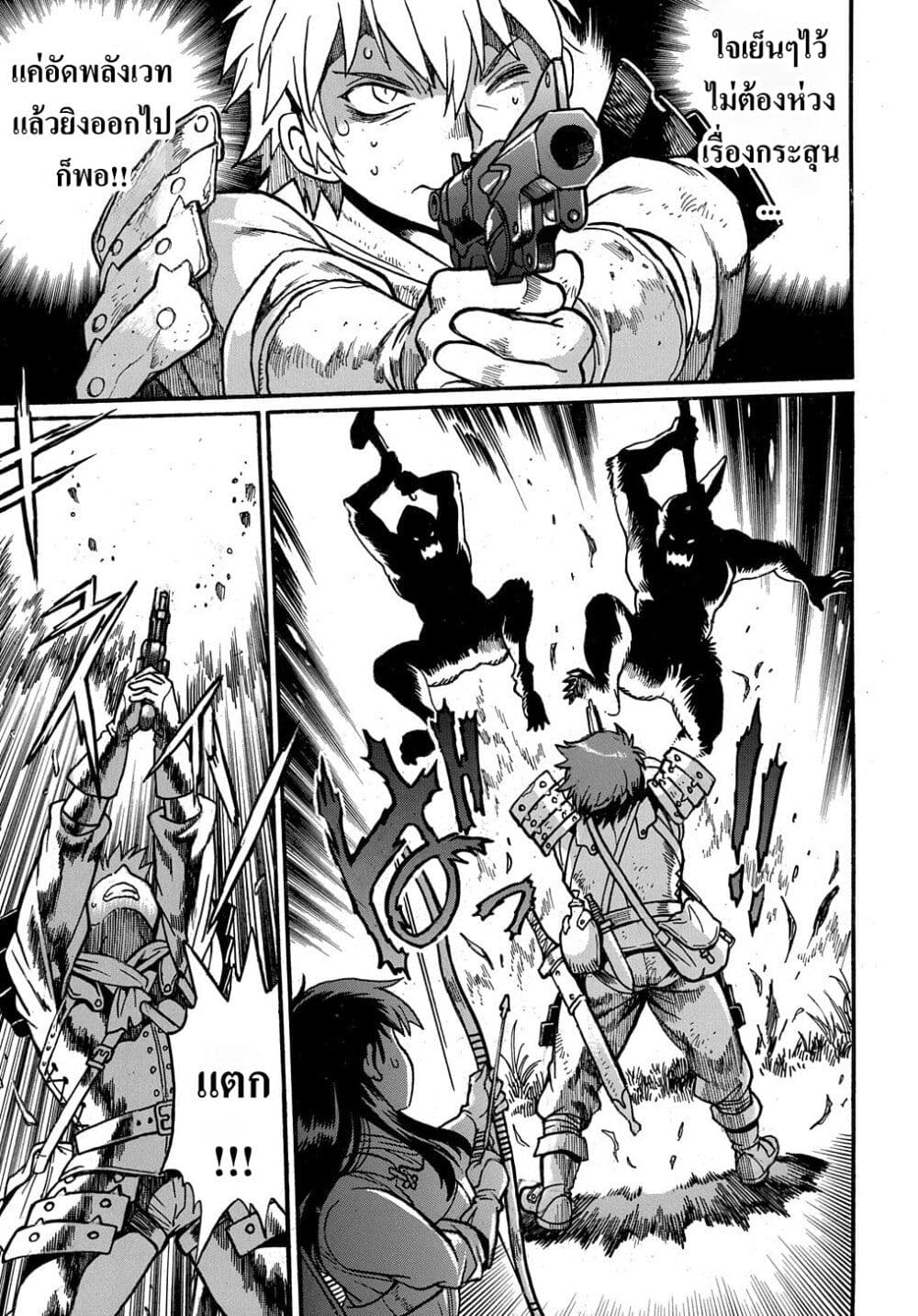 Isekai Kimagure Burari Tabi - Dorei Harem wo Soete page 9