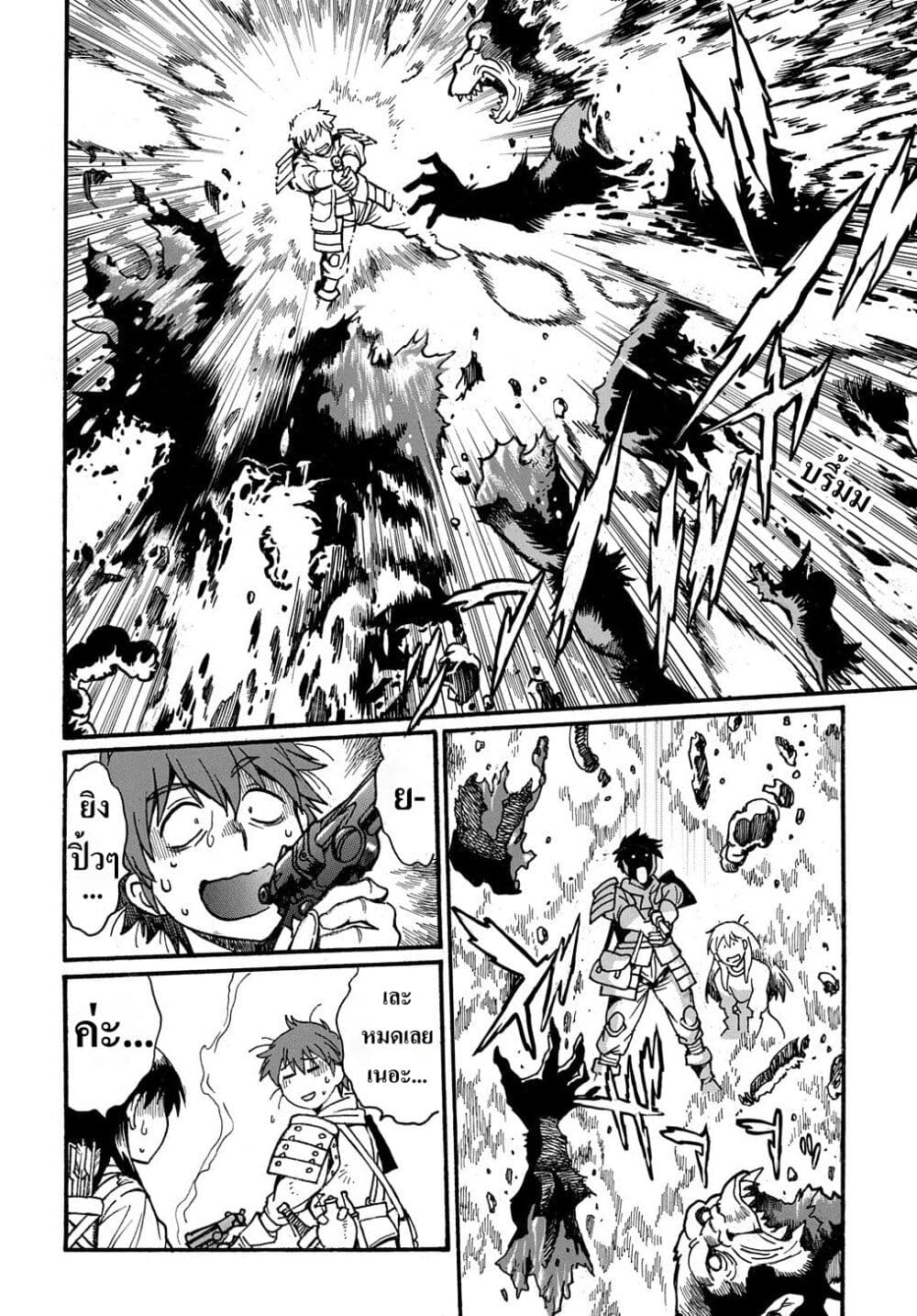 Isekai Kimagure Burari Tabi - Dorei Harem wo Soete page 10